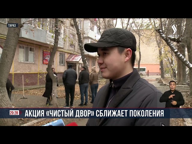 Акция «Чистый двор» сближает поколения