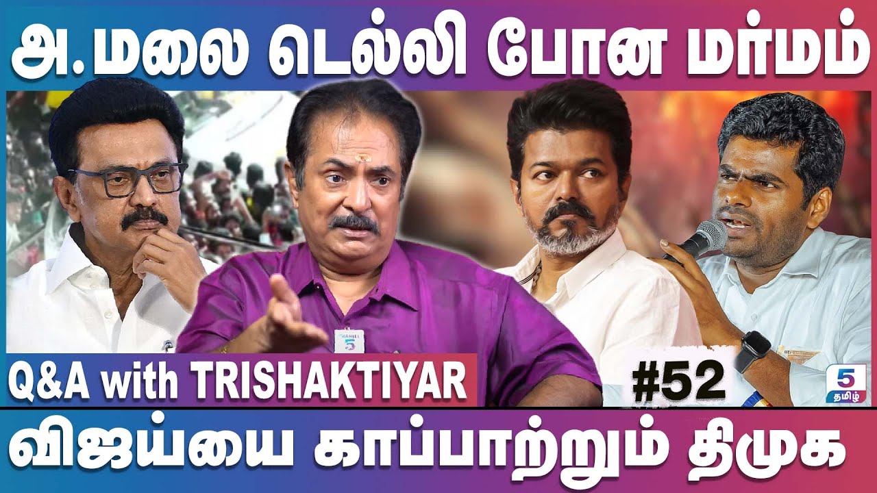 ராகுல் காந்தியின் பாஸ்போர்ட் முடக்கம்? Q&A with Trishaktiyar
