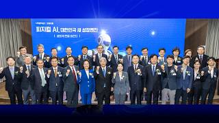 [AI포럼] “韓, 고품질 제조데이터 보고…잘 모아야 피지컬 AI 1강” #디지털타임스 #ai