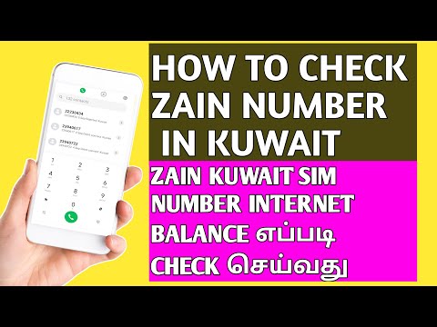 Zain internet offer check code