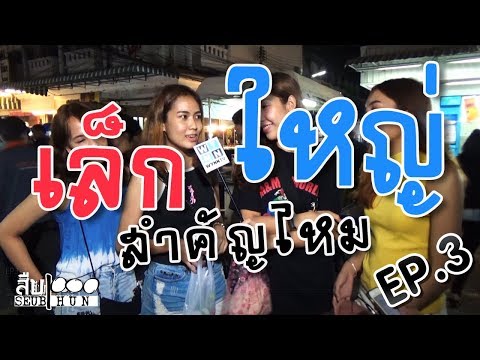 อวัยวะเพศชายหนุ่ม 2 ปี เพิ่มขึ้นฉันออกกำลังกายแรง