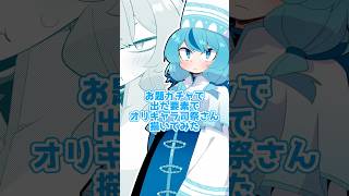 お題ガチャでラムネ色司祭さんさん描いてみた【イラスト】【タイムラプス】 #shorts