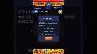 [モンスト]クリスマスガチャに待てずホシ玉を引いてしまう男の末路