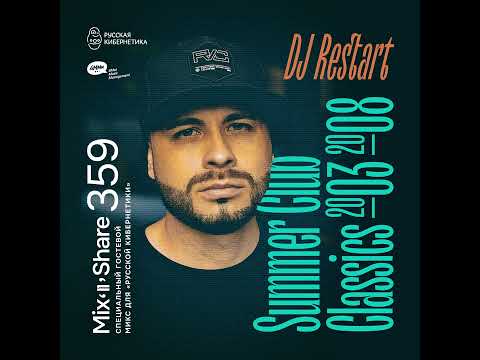 Summer Club Classics 2003-2008 by DJ Restart — Russian Cybernetics Mix’N’Share 359 (19.06.2024)
