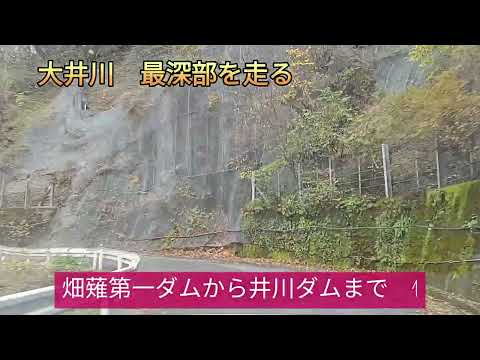 Oigawa percorre a parte mais profunda