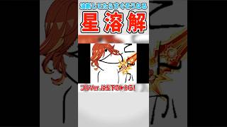 【原神】油断してるとすぐ降ってくるこの天火【ゆっくり実況】