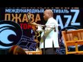 II International Jazz Festival Tomsk 2014 || Второй ...