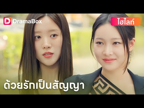 💔 คุณหนูพันล้านถูกหย่าทิ้ง… แต่สัญญาใหม่เปลี่ยนชีวิต!