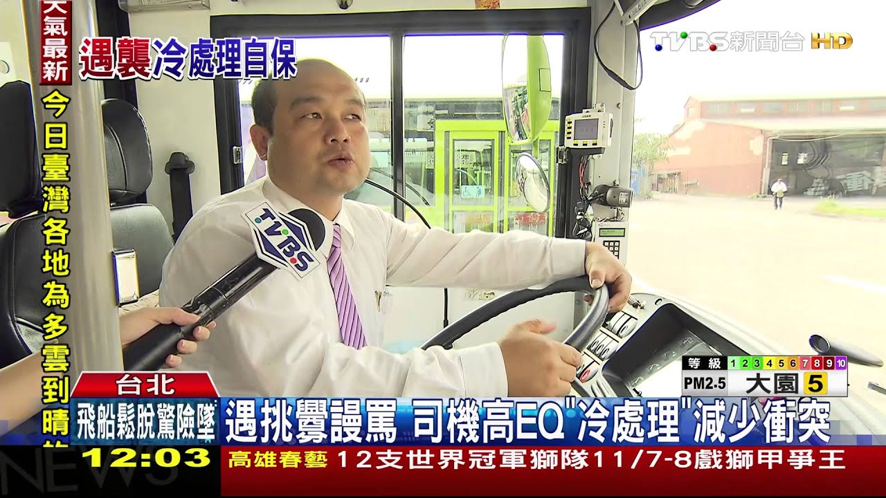 公車「駕駛艙」護身 隔開司機防乘客攻擊