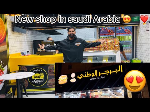 Masha Allah New Shop Ready in Saudi Arabia 🇸🇦❤️🇵🇰 (Allwatni food 😍)