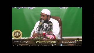 الوابل الصيب - الشرح الجديد |( [2] ترجمة ابن قيم الجوزية [جـ 2] )| للشيخ سمير مصطفى image