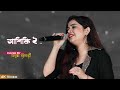 Chahun Main Ya Naa | Aashiqui 2 | Love Song | Cover By Anushka Banerjee