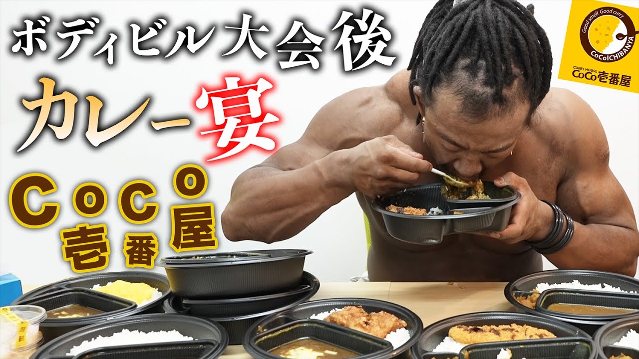 【コンテスト後】CoCo壱で1万円分買ってきました。