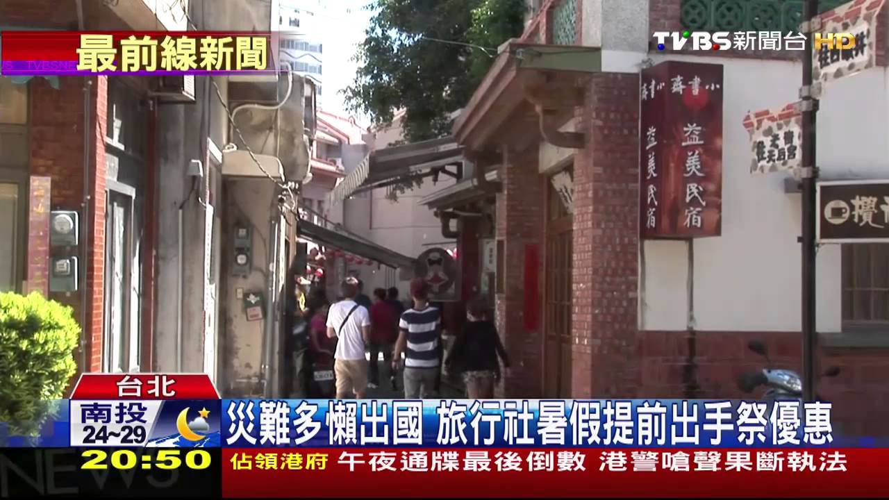 「摔掉」澎湖觀光客　復航「買票送宿」挽觀光