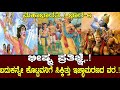 ಭೀಷ್ಮ ಪ್ರತಿಜ್ಞೆ ಬದುಕನ್ನೇ ಕೊಟ್ಟವನಿಗೆ 