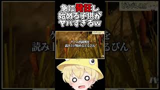 急に発狂し始める子供がヤバすぎる件ｗｗｗ