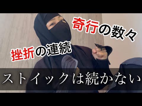 総合政策学科 【ダイエット】どうしてもうまくいかないとき
