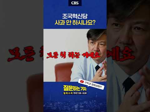 김현진씨에 대한 사과를 하지 않는 조국과 조국혁신당