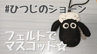 キャラクター フェルト マスコット Watch Hd Mp4 Videos Download Free キャラクター フェルト マスコット Watch Hd Mp4 Videos Download Free