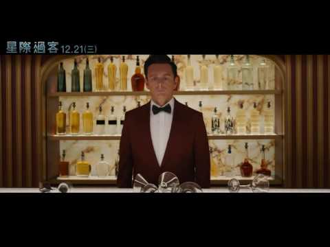 【星際過客】前導預告