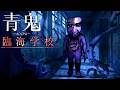話題の完全新作ホラーゲーム『 超高速青鬼2 ブルーベリー臨海学校 』