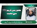 Syed Ahmad Rasool Shah Chura Sharif New Bayan 2024 Shab E Wajdan Peer Chura Sharif Churasharif