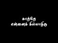 Malare Mounama Karna SPB KS Chithra Vidyasagar Tamil Evergreen Love Song Black Screen