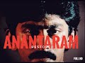 Anantaram Malayalam Full Movie Restored Mammootty Ashokan Shobana Adoor Gopalakrishnan