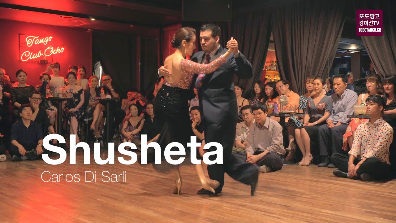 Shusheta, Carlos Di Sarli 강미선 & 아리엘 따리똘라이 MiSun Kang & Ariel Taritolay