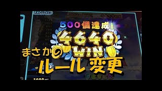 マリオパーティふしぎのチャレンジワールドで、うまうまな展開に⁉︎【メダルゲーム】