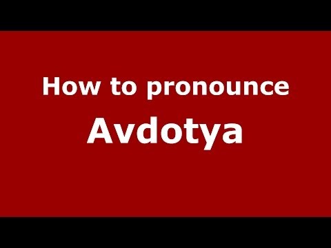 How to pronounce Avdotya (Russian/Russia) - PronounceNames.com