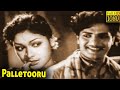 Palletooru Full Movie HD N T Rama Rao Savitri