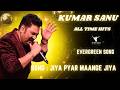Jiya Pyar Maange Jiya Asmaan Se Ooncha Kumar Sanu Sadhana Sargam