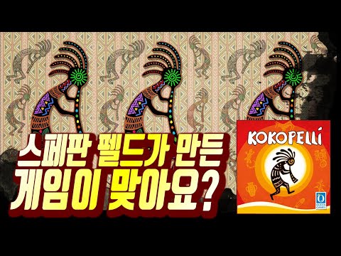 코코펠리+ 마운틴 고트 4인 플레이쓰루 WITH 은성/영호/즤나