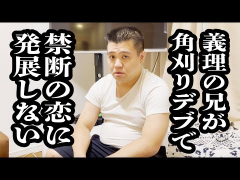 母親の再婚相手の息子が、イケメンぶって恋愛フラグ立ててくるけど、まじ無理【ジェラードン】