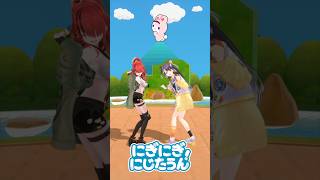 【踊ってみた】カワイイ200％（？）にぎにぎにじたうん！  #にぎにじダンス ｜ #しぇあぱぴ 【#shorts ｜海妹四葉/レイン・パターソン】