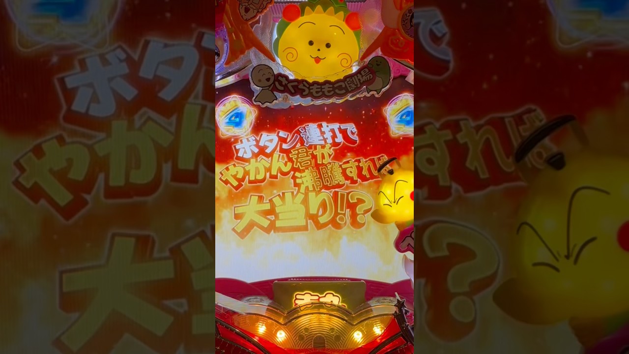 Shorts さくらももこ劇場コジコジ2