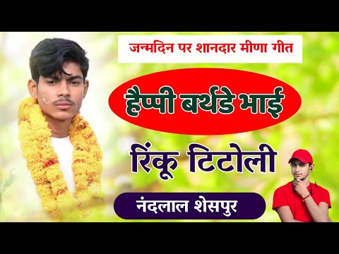 happy Birthday Rinku Titoli