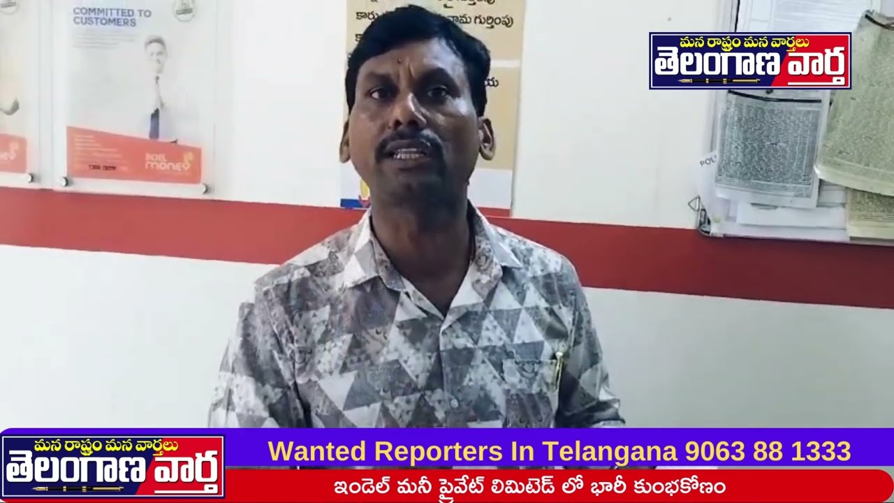 ఇండెల్ మనీ ప్రైవేట్ లిమిటెడ్ లో భారీ కుంభకోణం