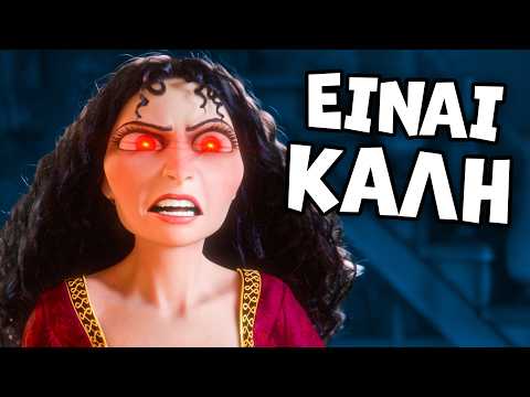 Βλέπω ΑΛΛΙΩΣ τα Μαλλιά Κουβάρια