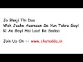 Duaa (Jo Bheji Thi Duaa) Full Song Lyrics Movie – Shanghai | Arijit Singh