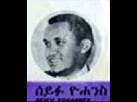 Seyfu Yohannes - Emebetinetishin.