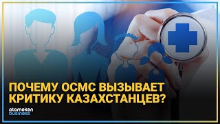 ПЕРВЫЙ ГОД МЕДСТРАХОВАНИЯ: СИСТЕМА РАБОТАЕТ БЕЗ ОГЛЯДКИ НА КАЧЕСТВО?