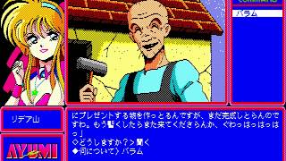 Ayumi (アユミ) for the NEC PC-88