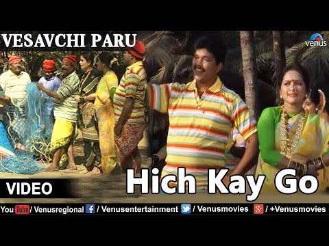 Hich Kay Go (Vesavchi Paru,Songs with Dialogue)
