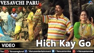 Hich Kay Go (Vesavchi ParuSongs with Dialogue)