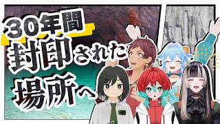 日本一高齢化の進む限界集落に存在する幻の地底湖へ！