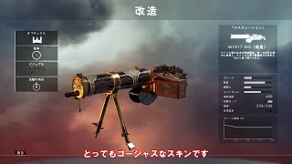 【BF1】意外と簡単？隠し武器スキン「エスカレーション」　ゆっくり実況