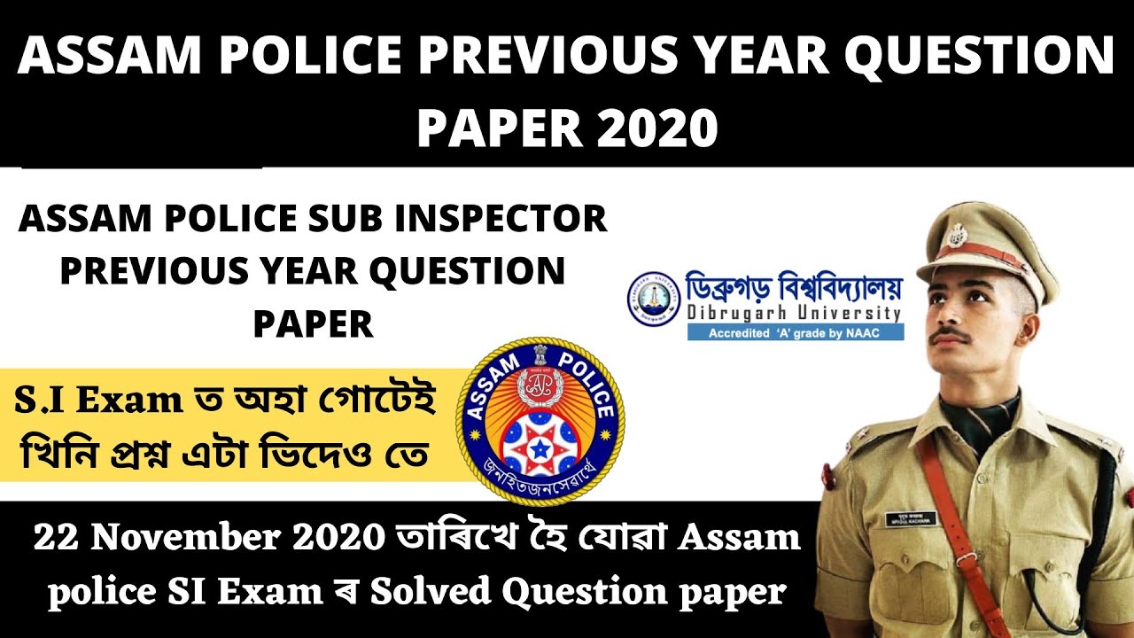 Assam Police SI Previous Year Question paper | Full Question paper with solutions 🔥🔥