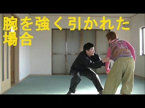 護身術　女性の方へ　腕を強く引かれた場合　women’s  self defense